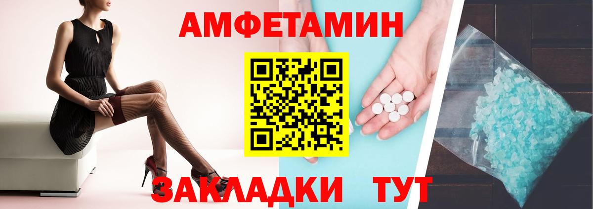 мега зеркало  Amphetamine Розовый  АМФЕТАМИН  Вход с VPN  Белая Калитва  АМФЕТАМИН 