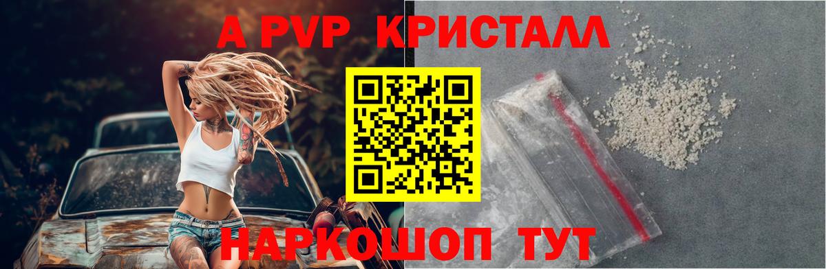 Alpha PVP СК Белая Калитва