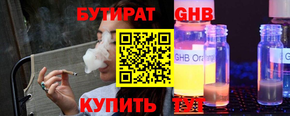 БУТИРАТ Butirat  Вход с VPN  БУТИРАТ  Белая Калитва 