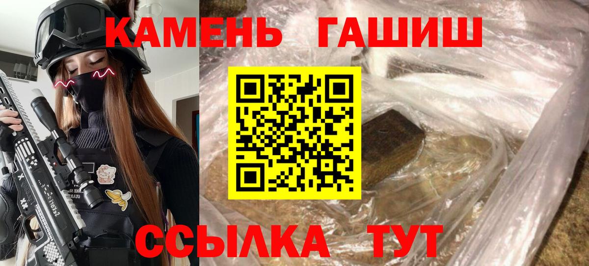 Гашиш 40% ТГК  Вход с VPN  цена   Белая Калитва  ГАШИШ Premium 