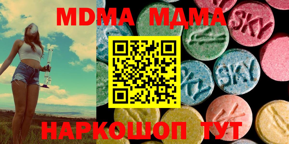 Белая Калитва  MDMA VHQ  Вход с VPN  МДМА VHQ 