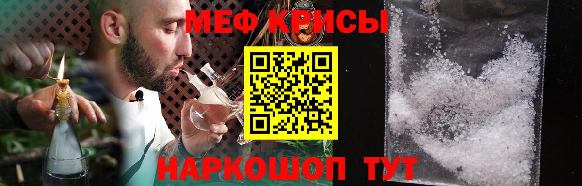 Мефедрон  Белая Калитва