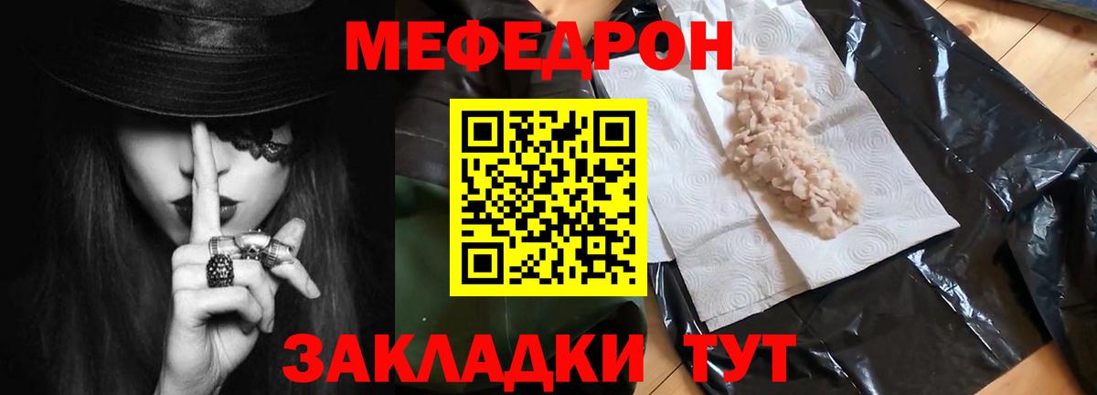 Меф  Вход с VPN  МЯУ-МЯУ 4 MMC  МЯУ-МЯУ  Белая Калитва  Мефедрон 4 MMC 