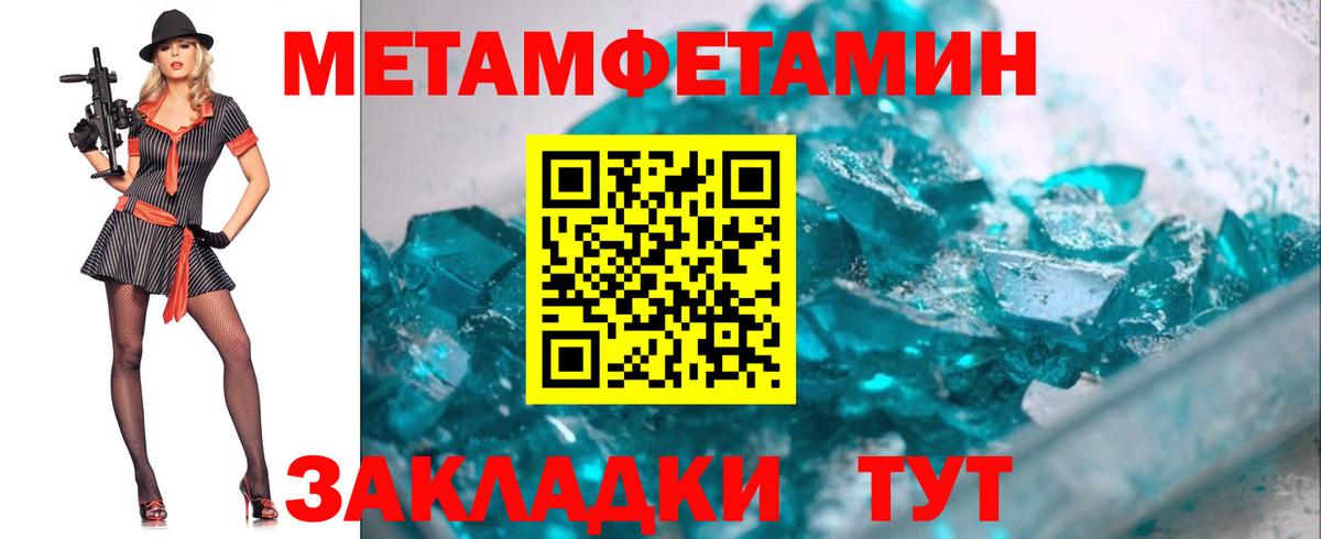 Метамфетамин витя  Вход с VPN  Метамфетамин витя  Белая Калитва 