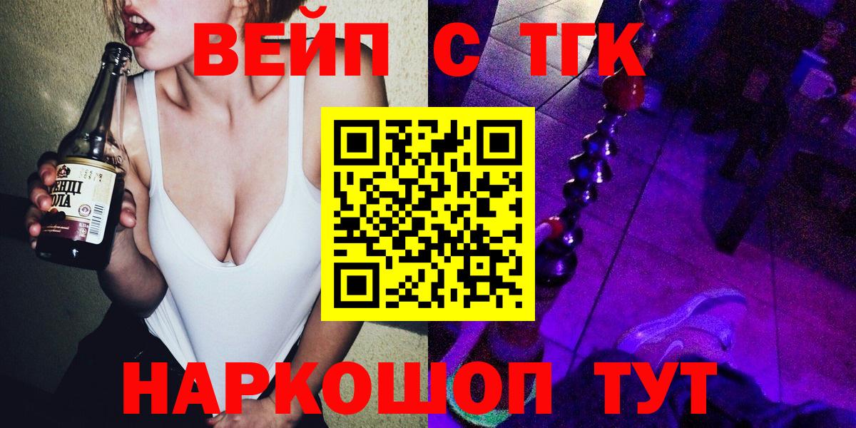 ТГК гашишное масло Белая Калитва