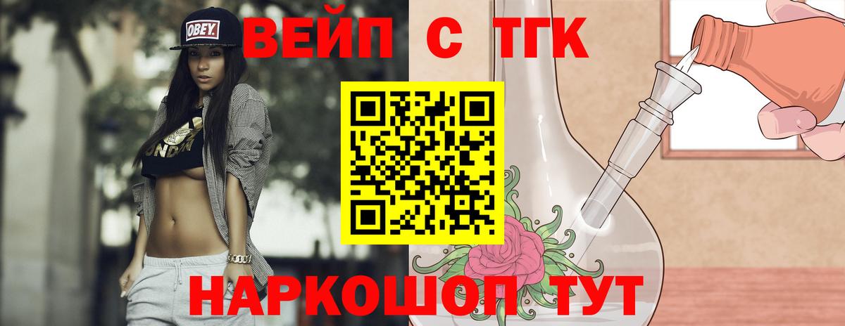 ТГК гашишное масло  Вход с VPN  Белая Калитва 